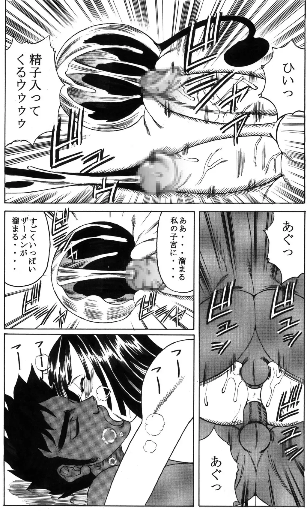 [Yamamoto Yoshifumi] POWER 7 CDver1.0 Fhentai - Page 52