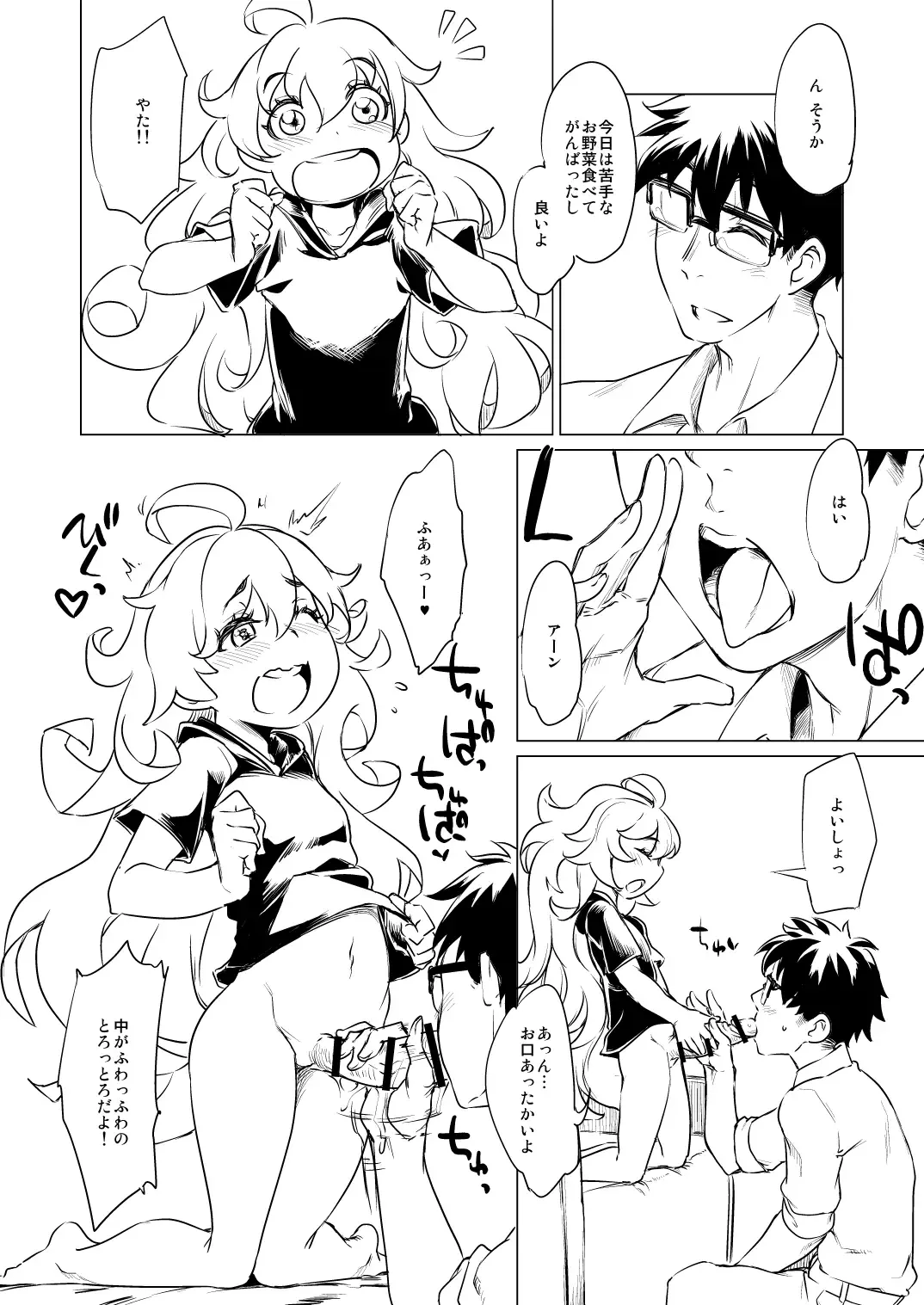 [Sexyturkey] Musume ni Oshiri Ijirareru Hon Fhentai - Page 6