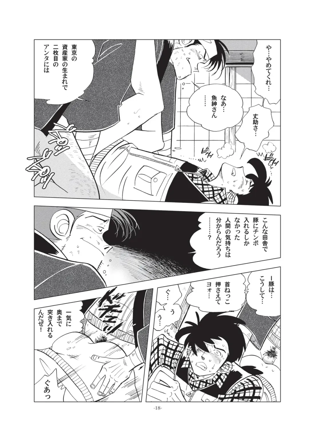 [Kin No Tamamushi] Sao o Nigirasha Nipponichi!! Hatsu Shibori Hen Fhentai - Page 18