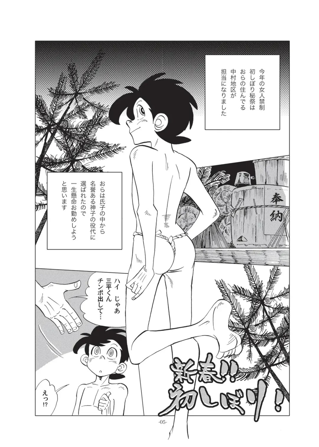 [Kin No Tamamushi] Sao o Nigirasha Nipponichi!! Hatsu Shibori Hen Fhentai - Page 5