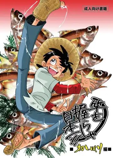 Read [Kin No Tamamushi] Sao o Nigirasha Nipponichi!! Hatsu Shibori Hen - Fhentai