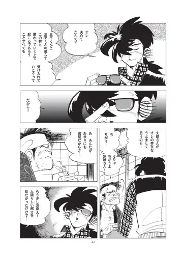 [Kin No Tamamushi] Sao o Nigirasha Nipponichi!! Hatsu Shibori Hen Fhentai - Page 23