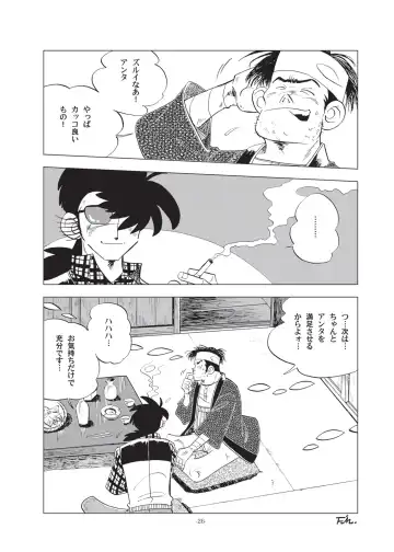 [Kin No Tamamushi] Sao o Nigirasha Nipponichi!! Hatsu Shibori Hen Fhentai - Page 26