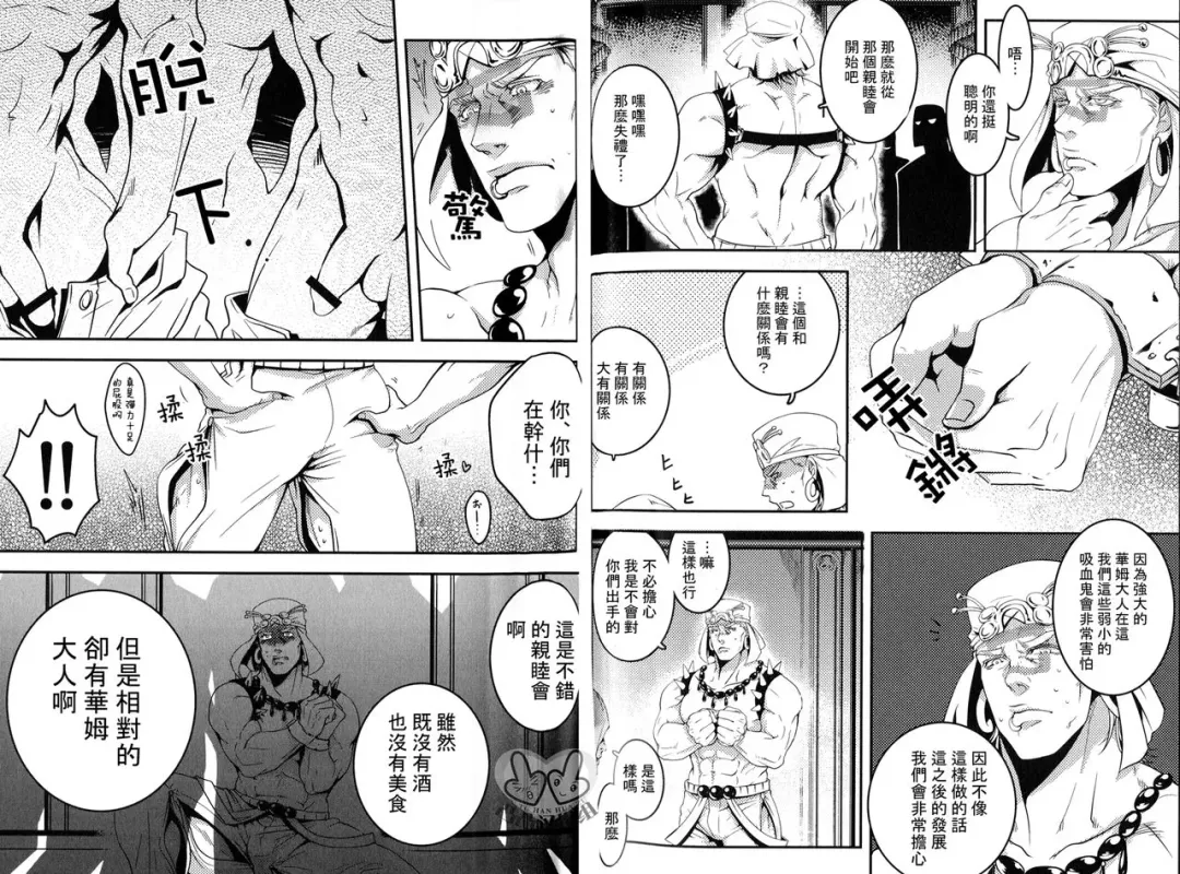 [Ko Tora] Wamuwamu | 華姆總受! Fhentai - Page 13