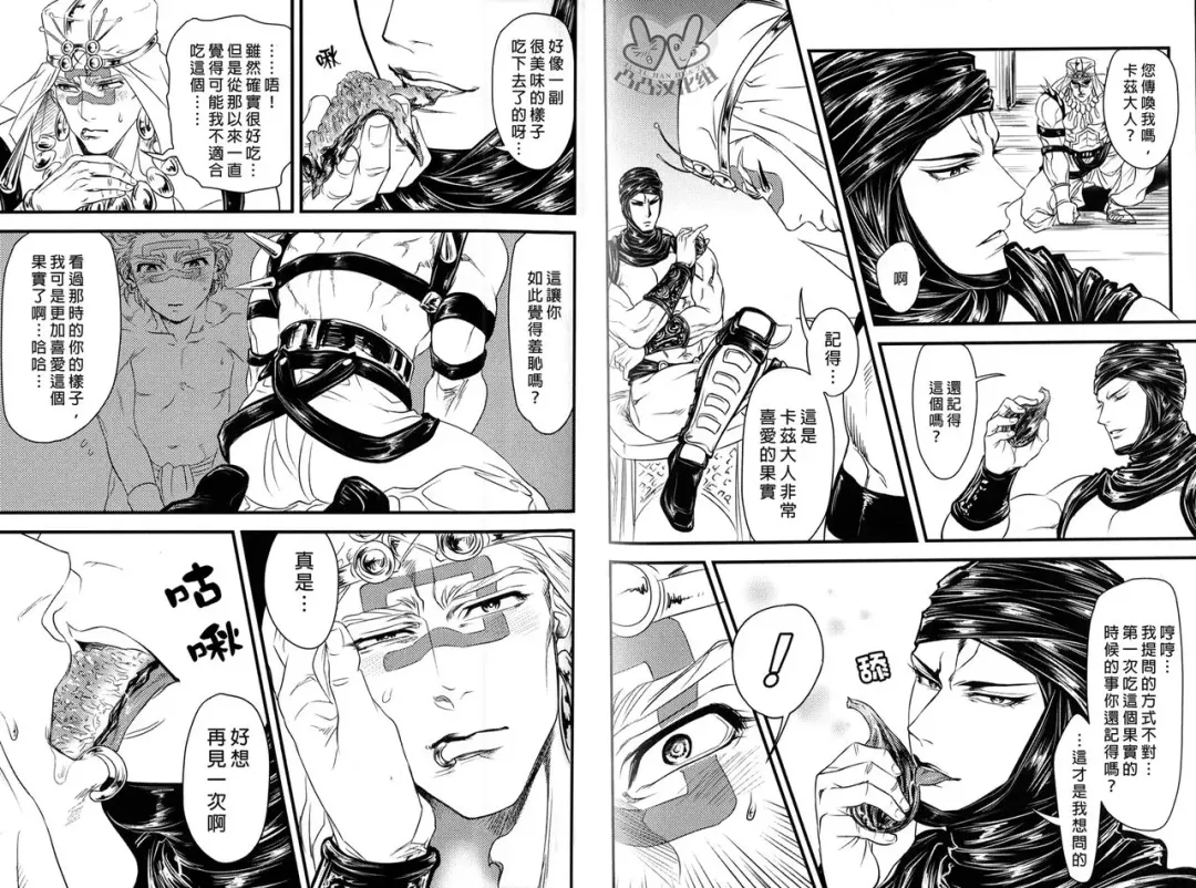 [Ko Tora] Wamuwamu | 華姆總受! Fhentai - Page 4