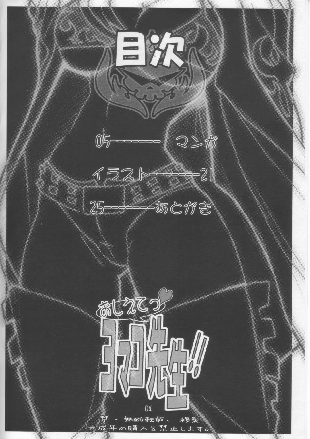 [Jet Yowatari] Oshiete Yomako-sensei!! | Teach Me Yomako-sensei! Fhentai - Page 3