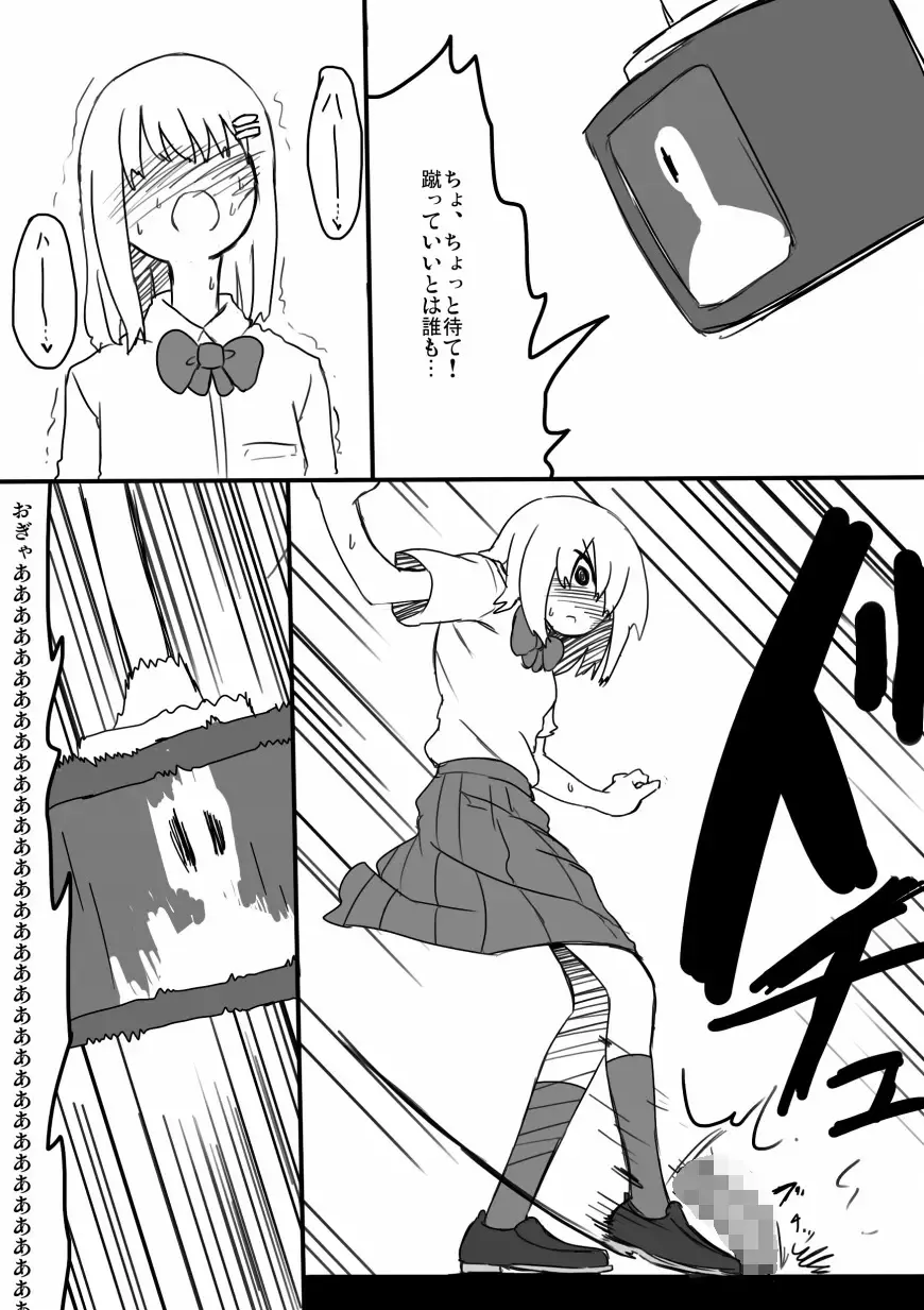 [Sumiyao] TNZM! Fhentai - Page 11