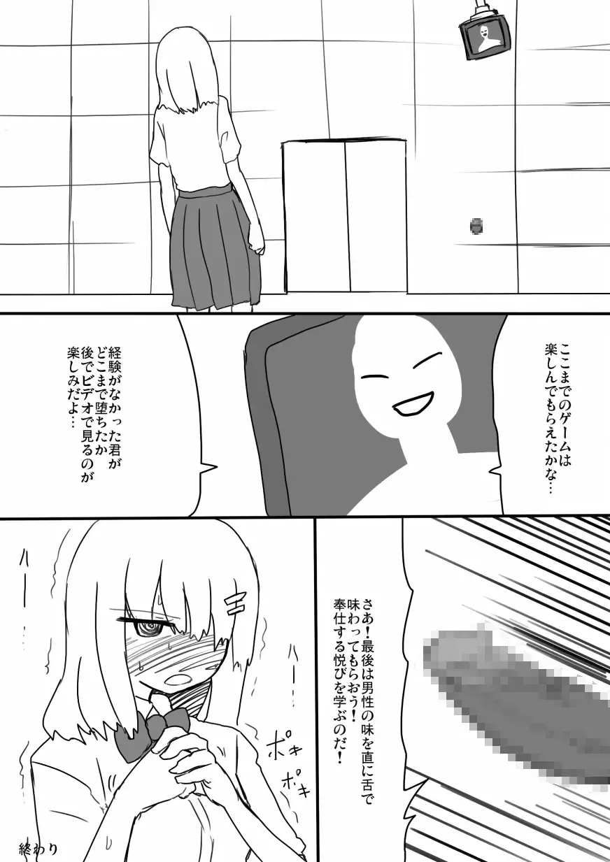 [Sumiyao] TNZM! Fhentai - Page 15