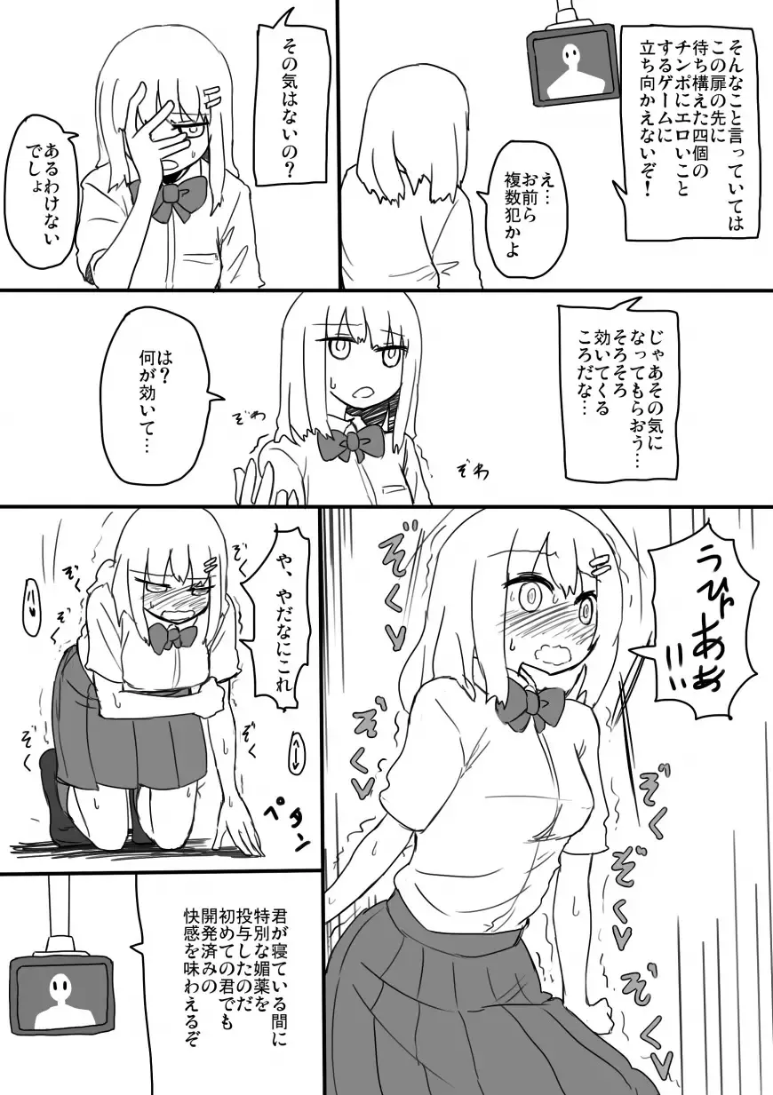 [Sumiyao] TNZM! Fhentai - Page 7