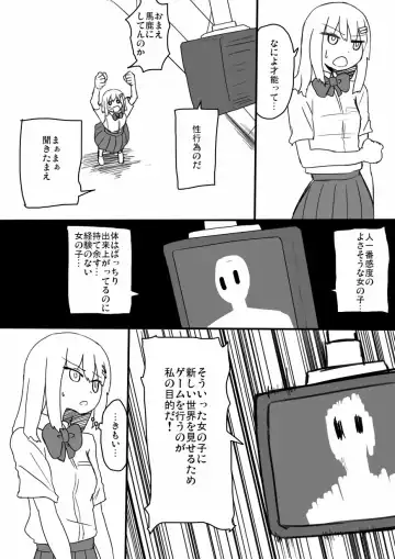 [Sumiyao] TNZM! Fhentai - Page 5