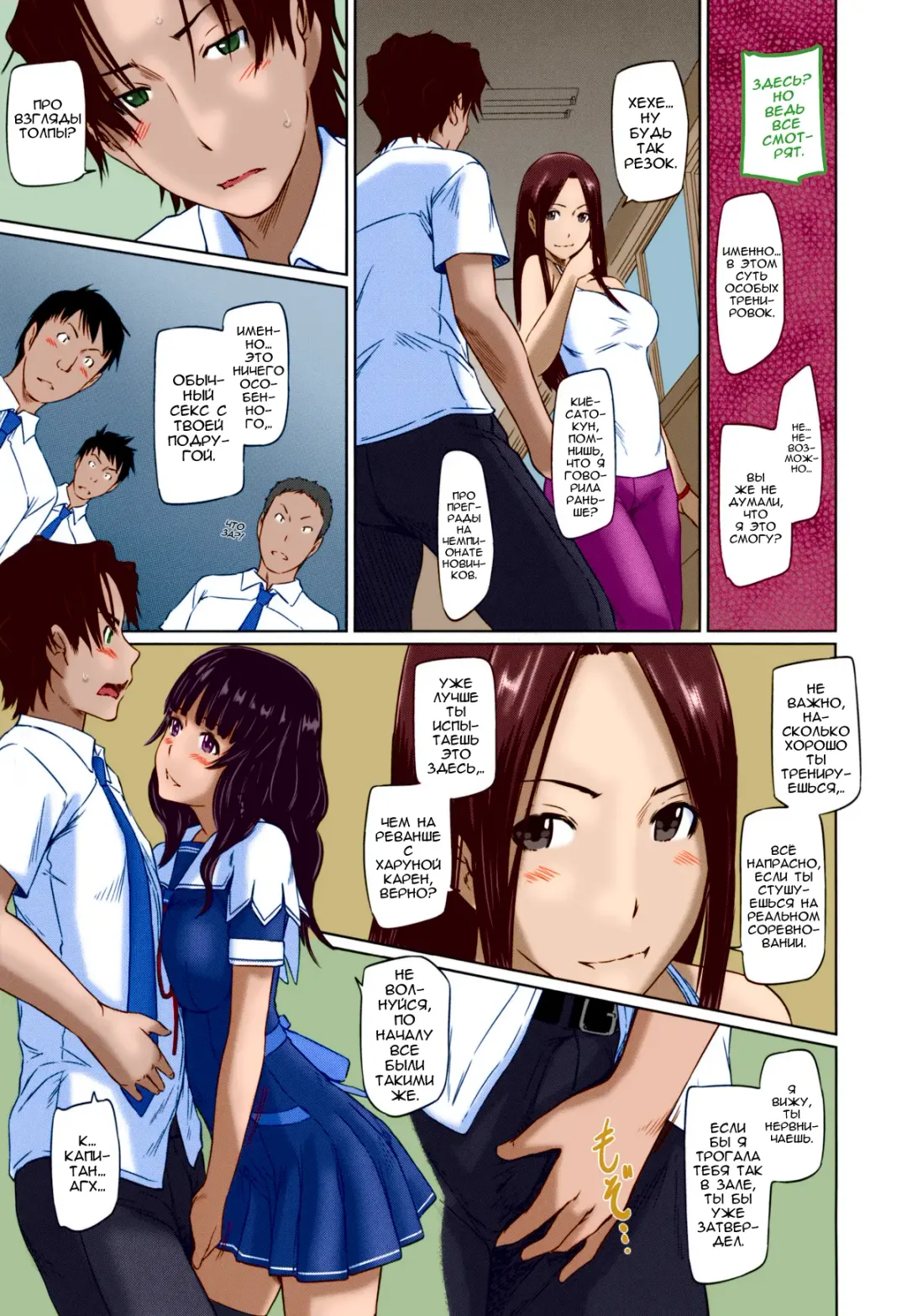 [Kisaragi Gunma] It's A Straight Line Once You Fall In Love / Прямая Дорога к Любви (decensored) Fhentai - Page 103