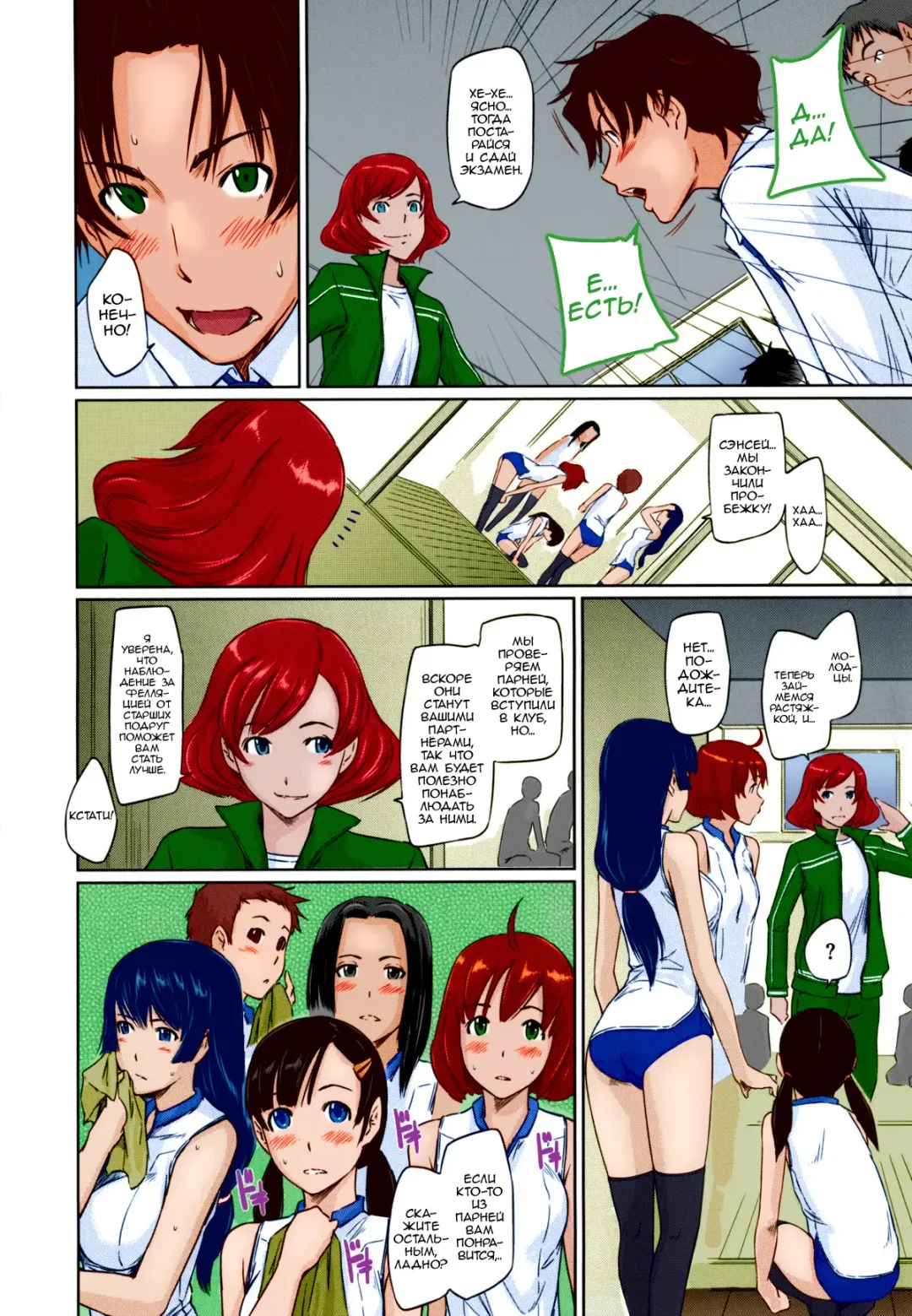[Kisaragi Gunma] It's A Straight Line Once You Fall In Love / Прямая Дорога к Любви (decensored) Fhentai - Page 12