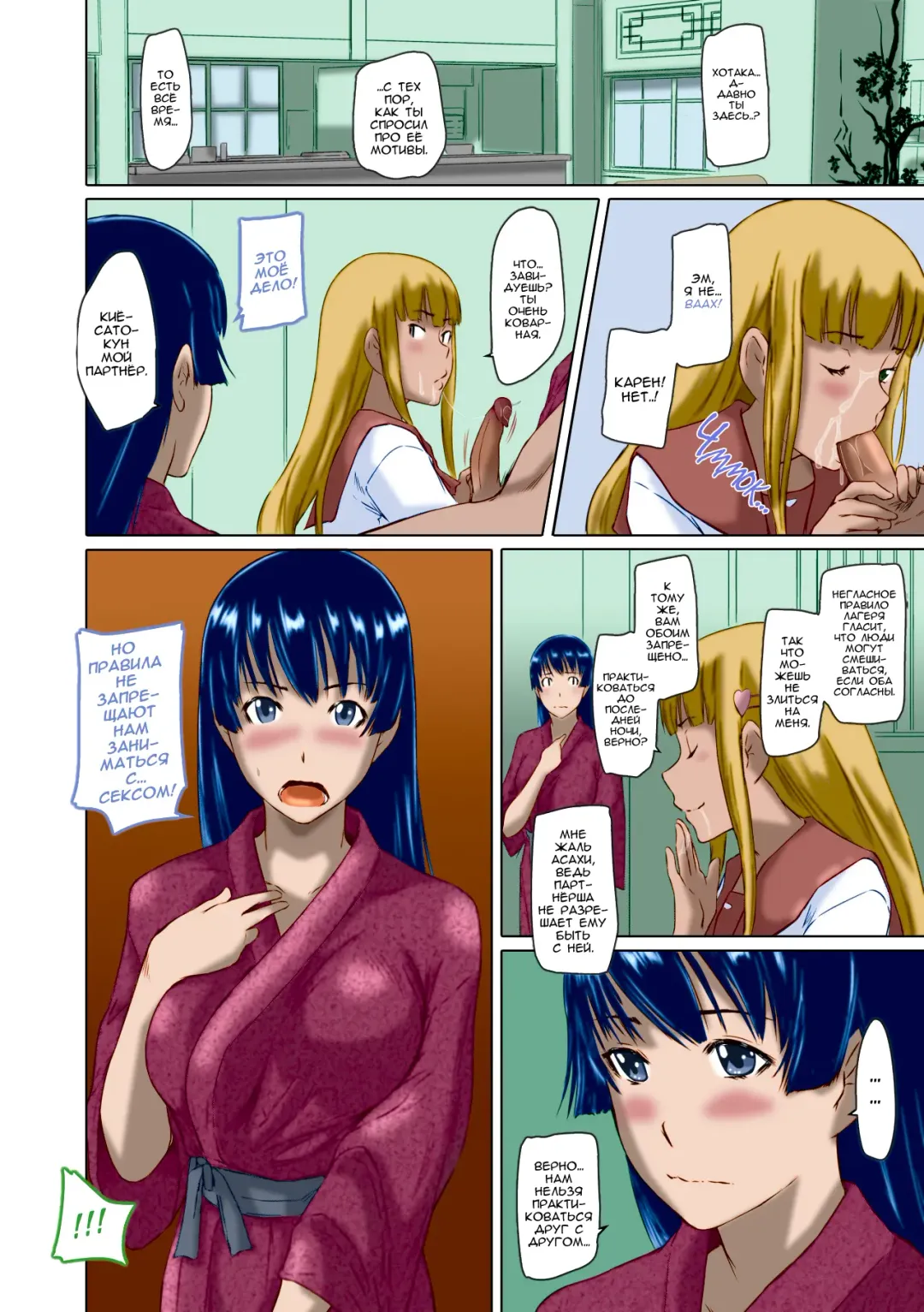 [Kisaragi Gunma] It's A Straight Line Once You Fall In Love / Прямая Дорога к Любви (decensored) Fhentai - Page 142