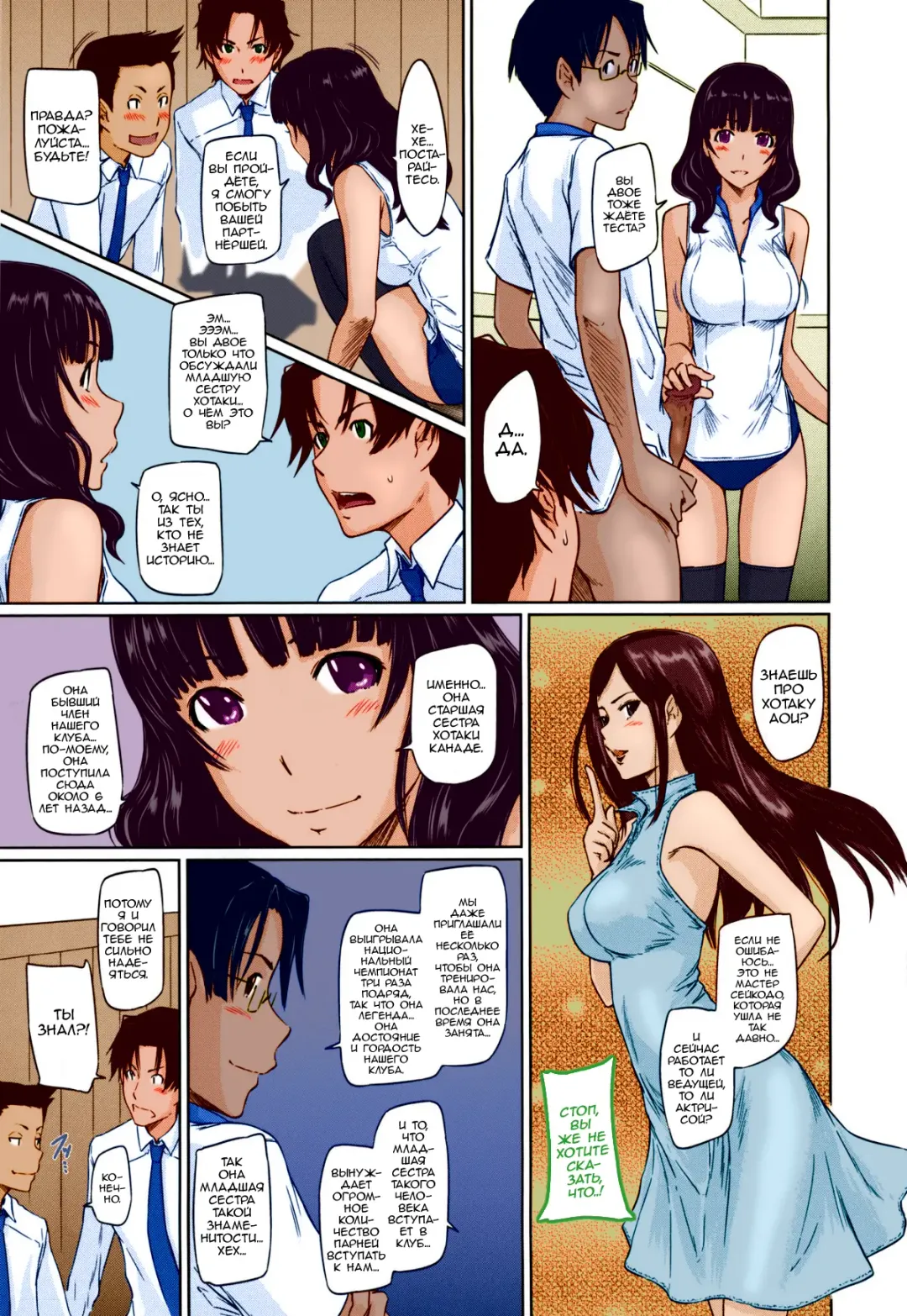 [Kisaragi Gunma] It's A Straight Line Once You Fall In Love / Прямая Дорога к Любви (decensored) Fhentai - Page 15
