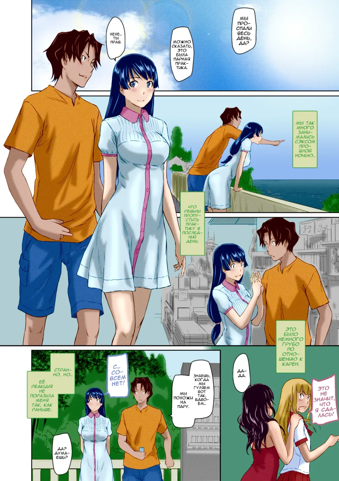 [Kisaragi Gunma] It's A Straight Line Once You Fall In Love / Прямая Дорога к Любви (decensored) Fhentai - Page 154