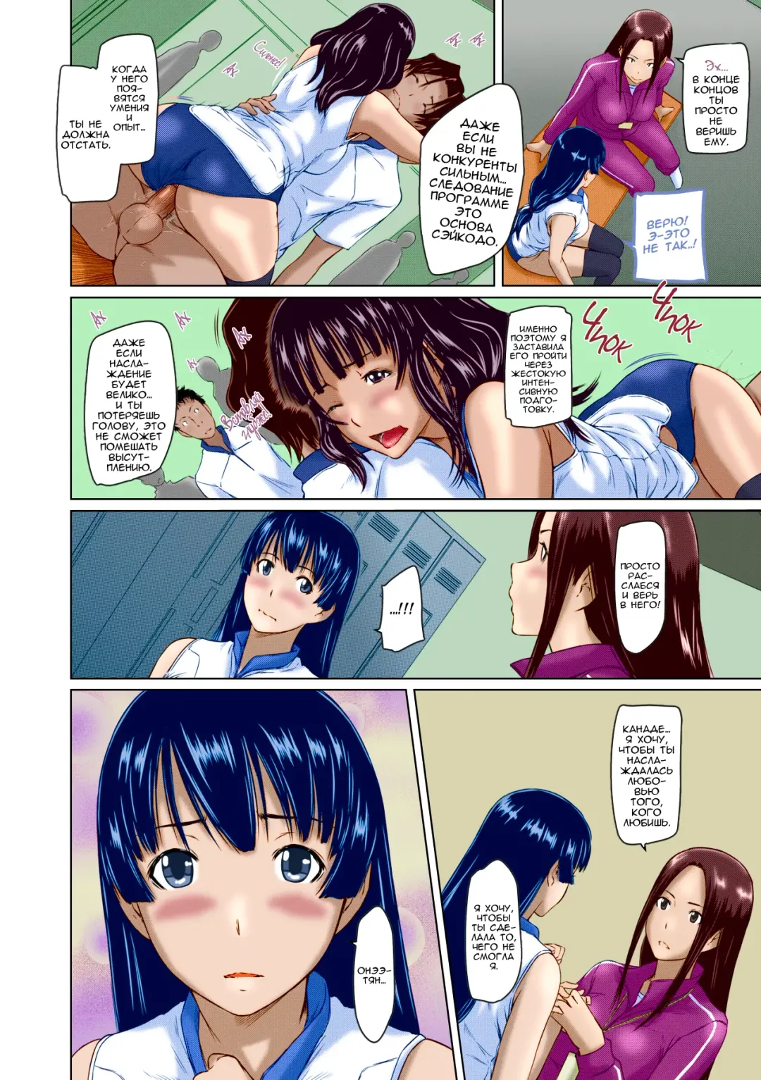 [Kisaragi Gunma] It's A Straight Line Once You Fall In Love / Прямая Дорога к Любви (decensored) Fhentai - Page 166