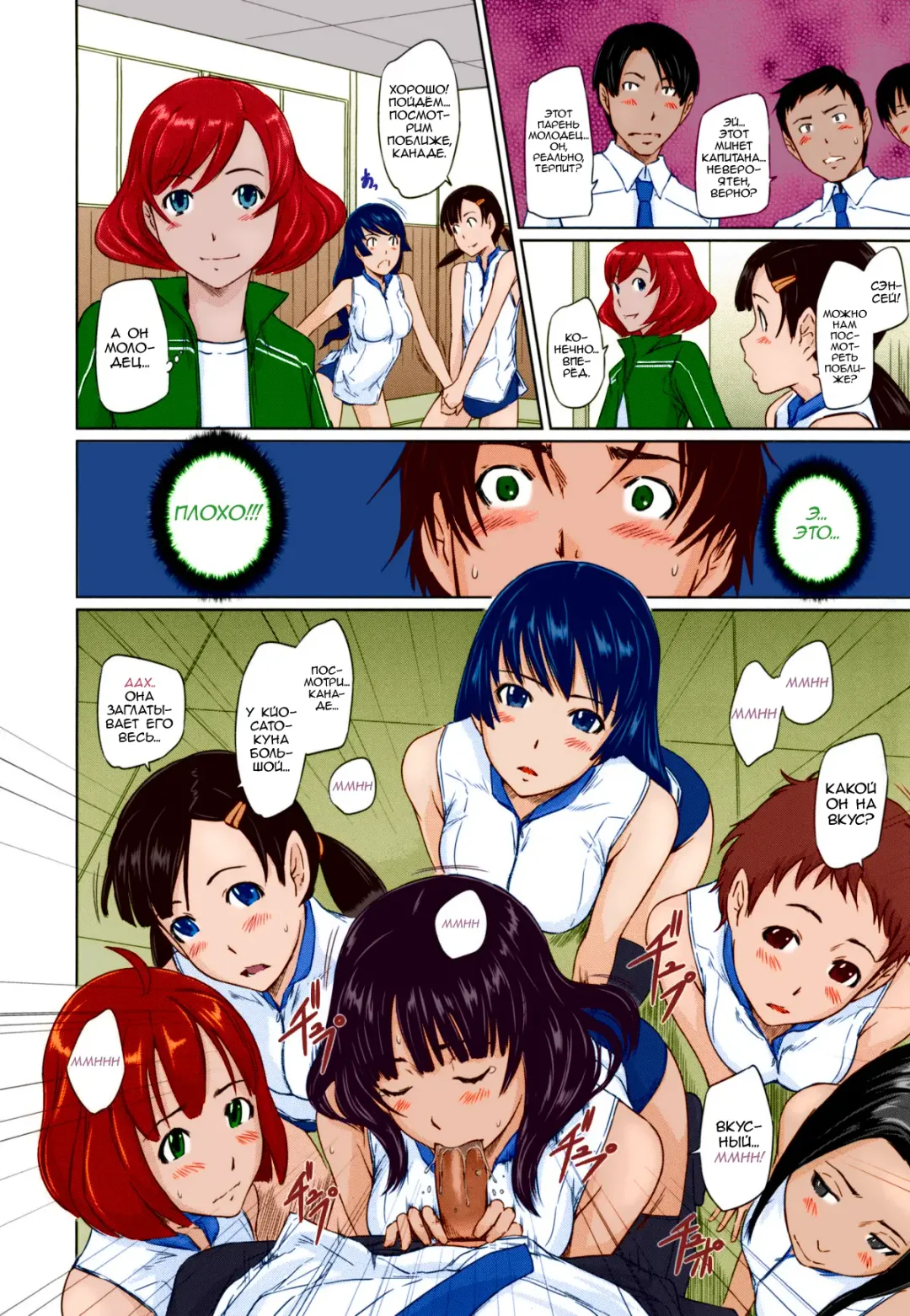 [Kisaragi Gunma] It's A Straight Line Once You Fall In Love / Прямая Дорога к Любви (decensored) Fhentai - Page 18