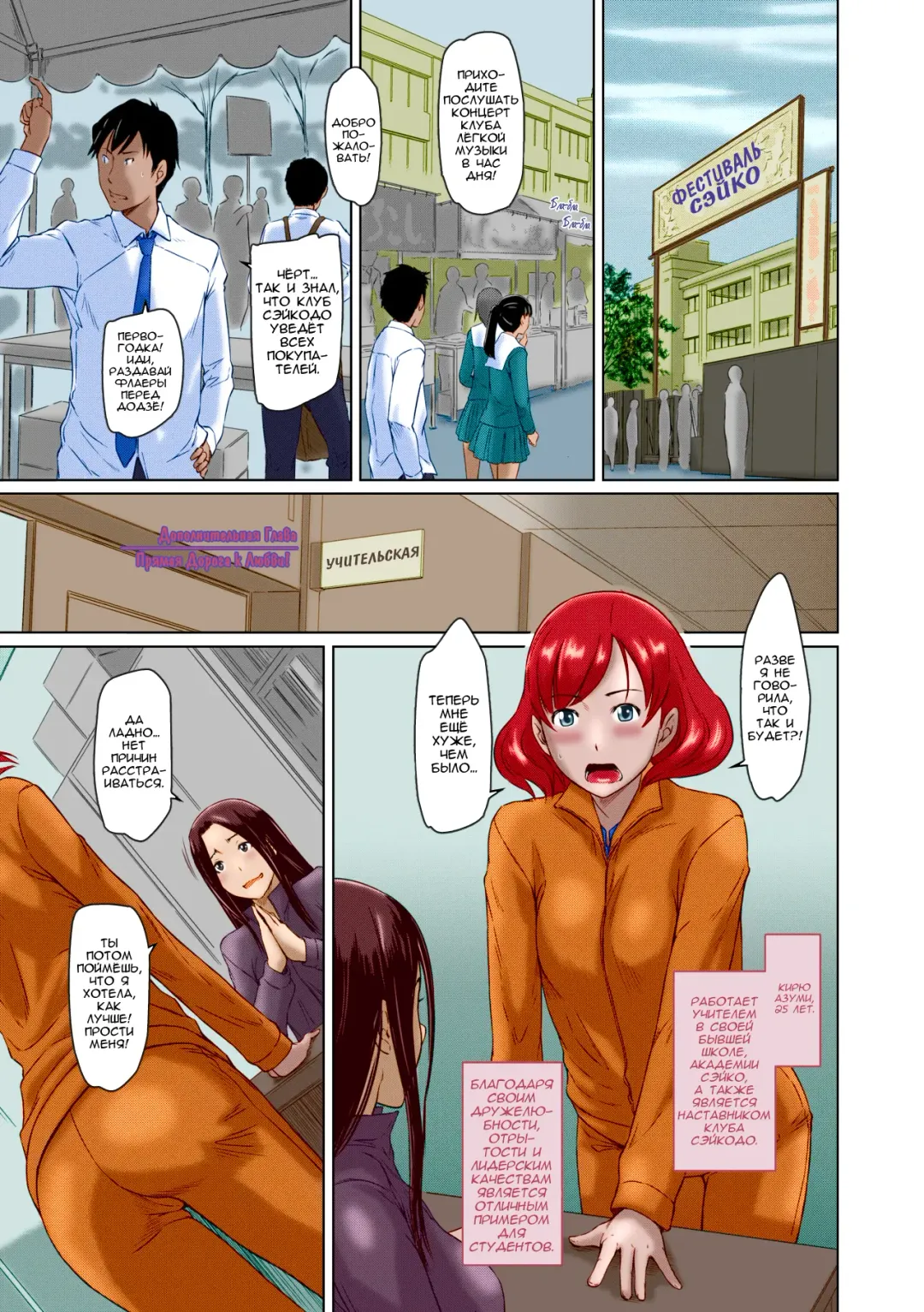 [Kisaragi Gunma] It's A Straight Line Once You Fall In Love / Прямая Дорога к Любви (decensored) Fhentai - Page 189