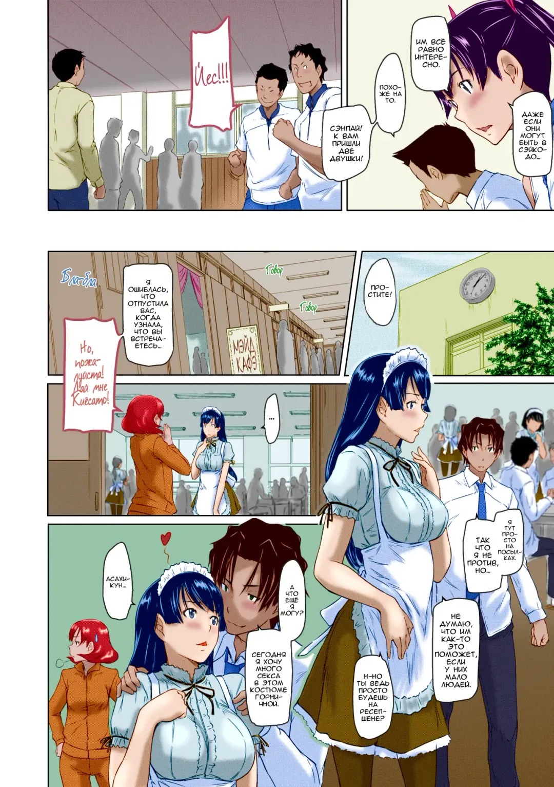 [Kisaragi Gunma] It's A Straight Line Once You Fall In Love / Прямая Дорога к Любви (decensored) Fhentai - Page 194