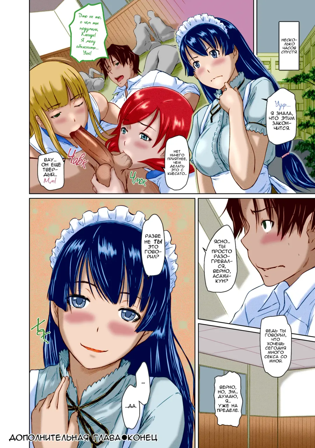 [Kisaragi Gunma] It's A Straight Line Once You Fall In Love / Прямая Дорога к Любви (decensored) Fhentai - Page 212