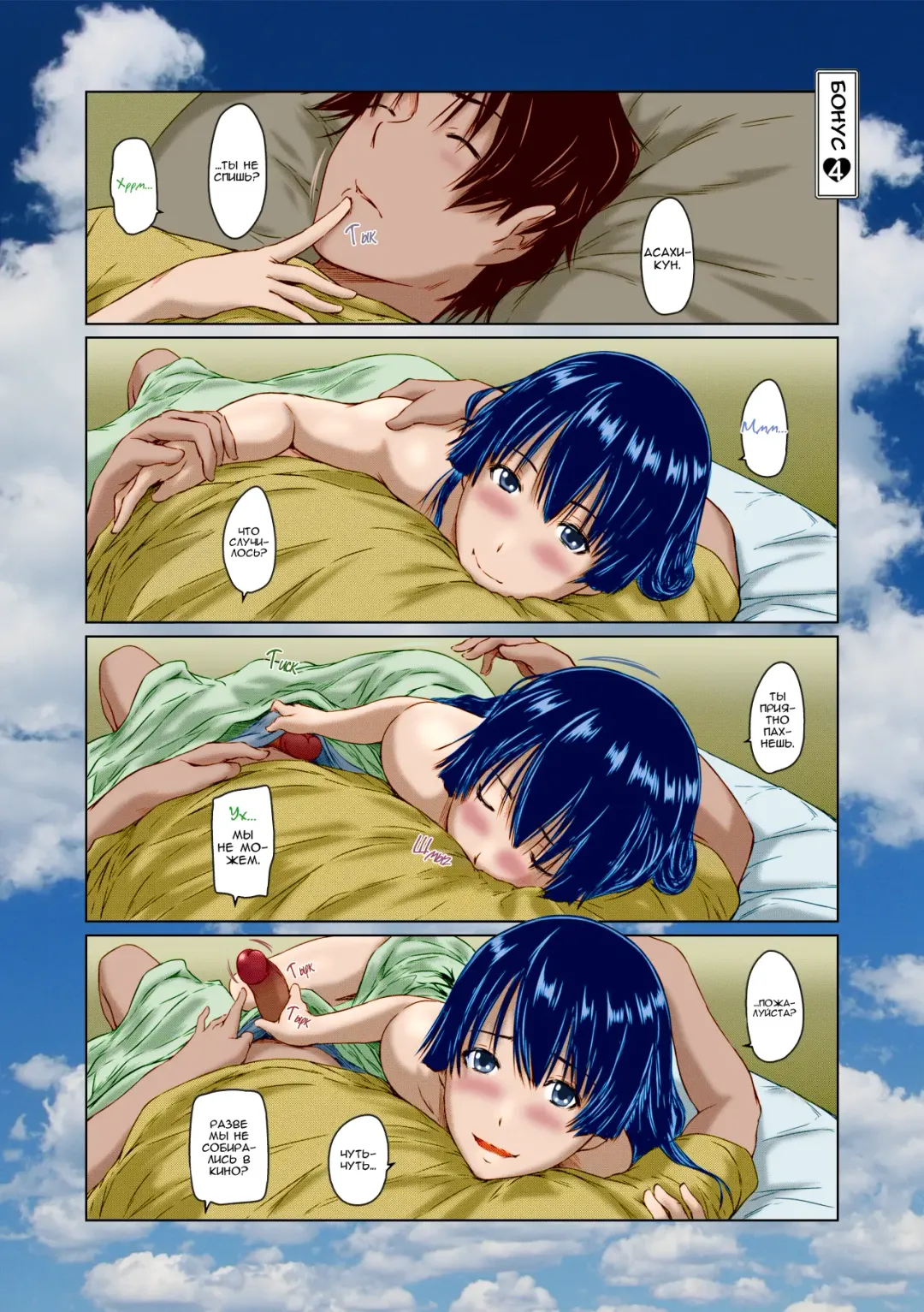 [Kisaragi Gunma] It's A Straight Line Once You Fall In Love / Прямая Дорога к Любви (decensored) Fhentai - Page 213