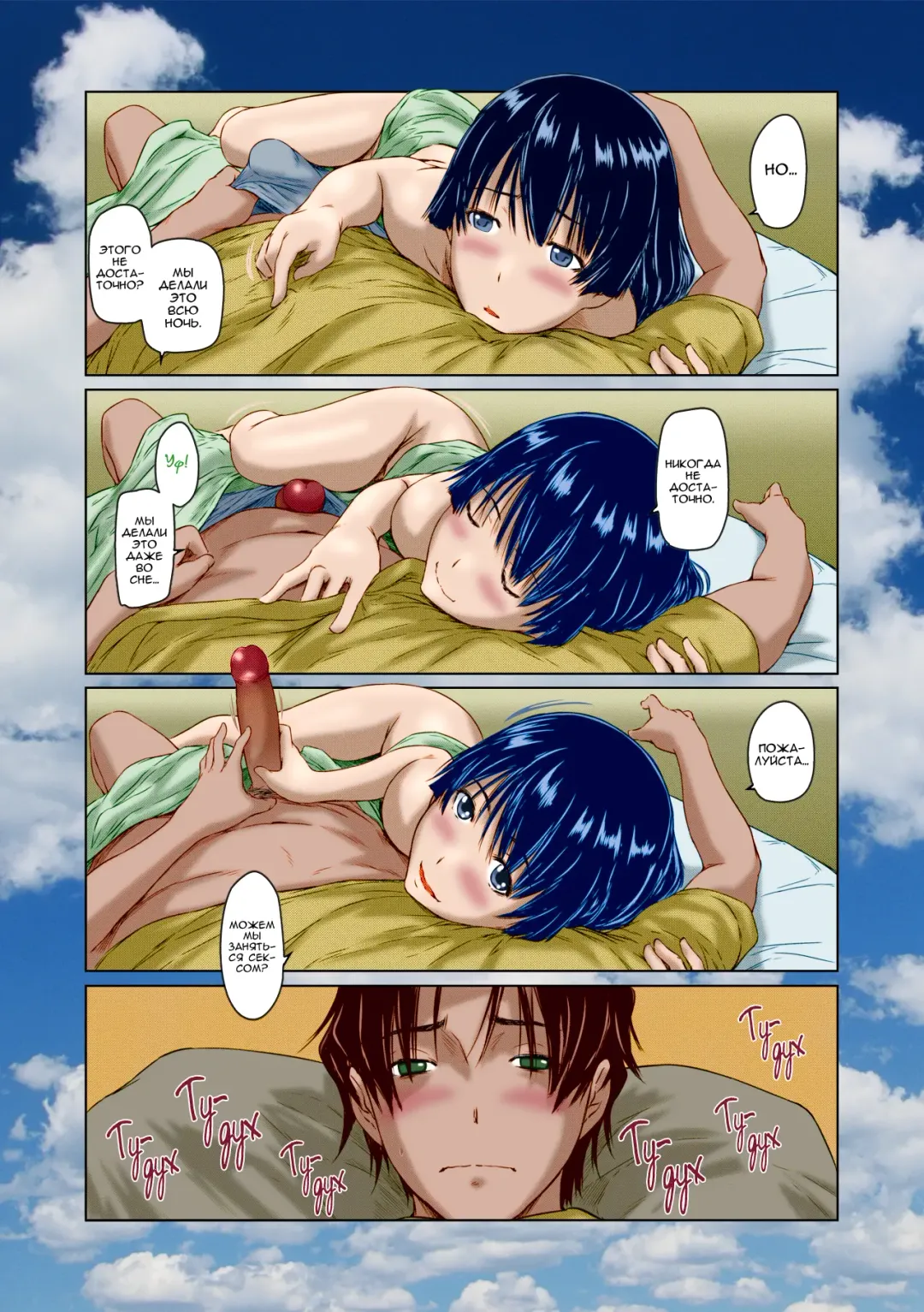 [Kisaragi Gunma] It's A Straight Line Once You Fall In Love / Прямая Дорога к Любви (decensored) Fhentai - Page 214