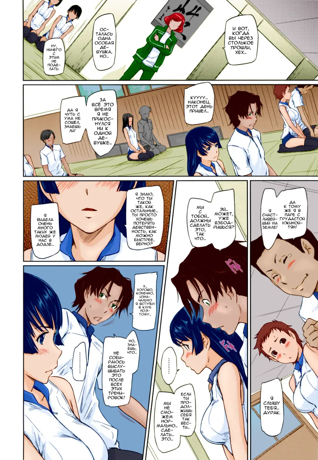 [Kisaragi Gunma] It's A Straight Line Once You Fall In Love / Прямая Дорога к Любви (decensored) Fhentai - Page 22