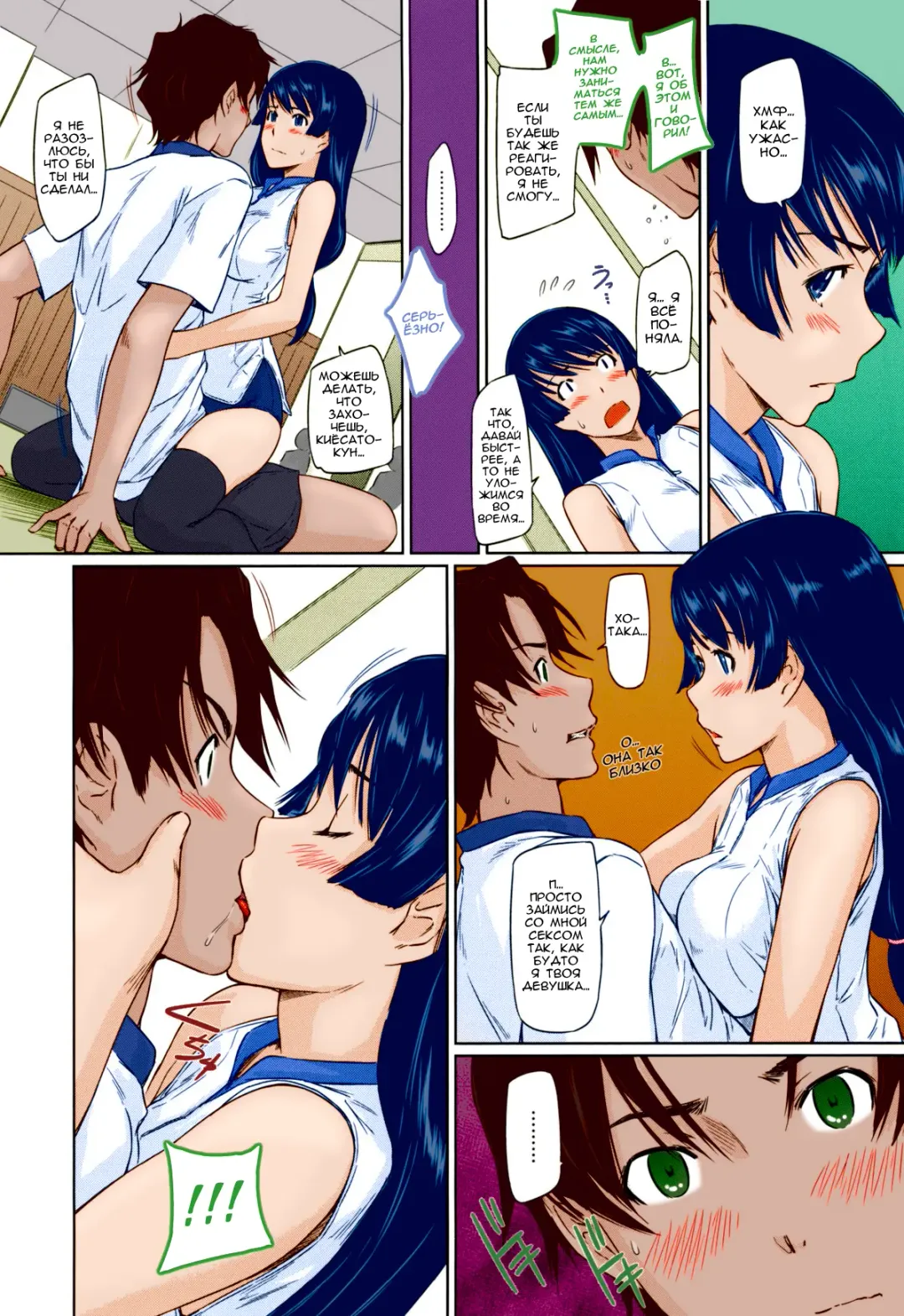 [Kisaragi Gunma] It's A Straight Line Once You Fall In Love / Прямая Дорога к Любви (decensored) Fhentai - Page 24