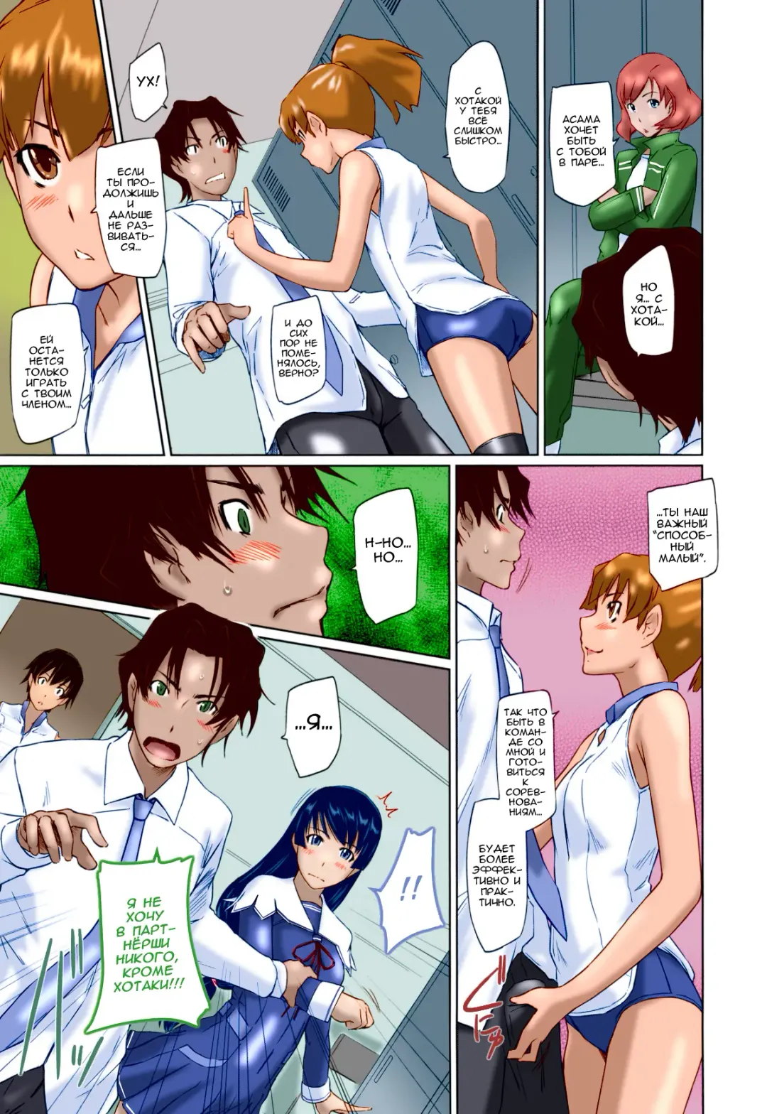 [Kisaragi Gunma] It's A Straight Line Once You Fall In Love / Прямая Дорога к Любви (decensored) Fhentai - Page 47