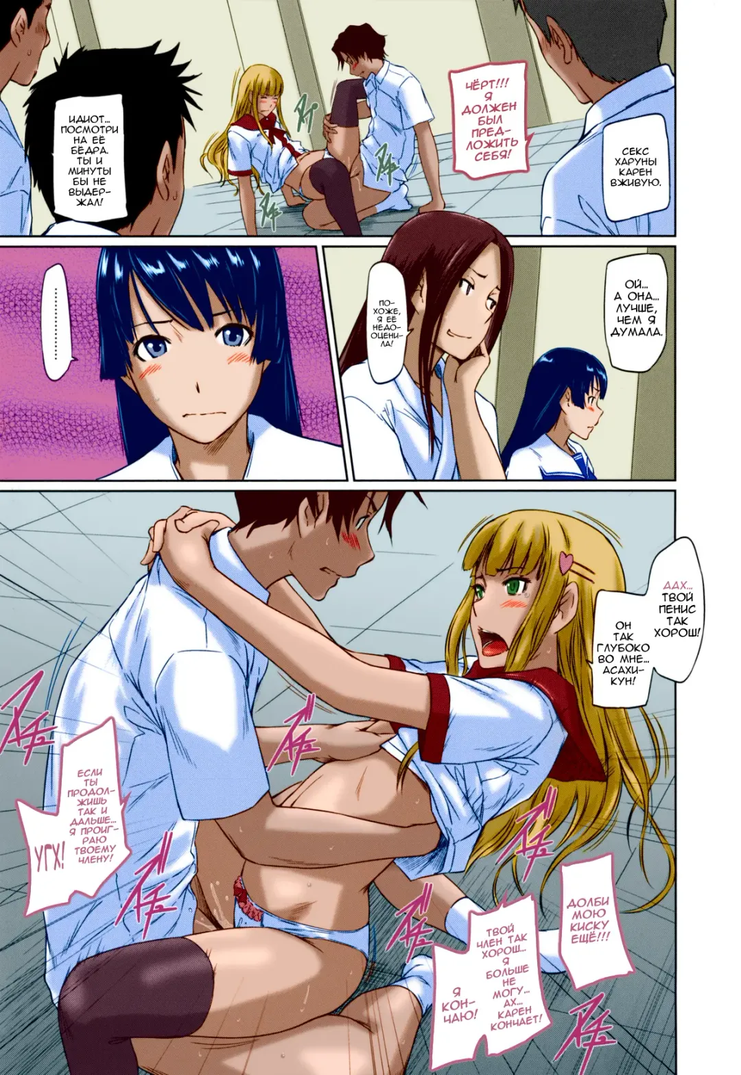 [Kisaragi Gunma] It's A Straight Line Once You Fall In Love / Прямая Дорога к Любви (decensored) Fhentai - Page 85