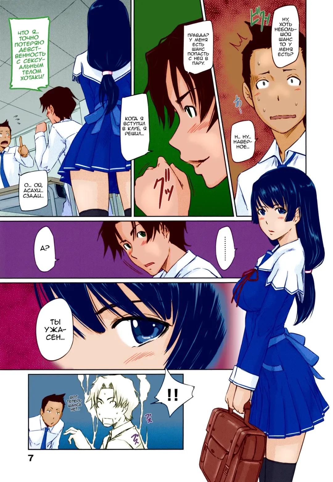 [Kisaragi Gunma] It's A Straight Line Once You Fall In Love / Прямая Дорога к Любви (decensored) Fhentai - Page 9