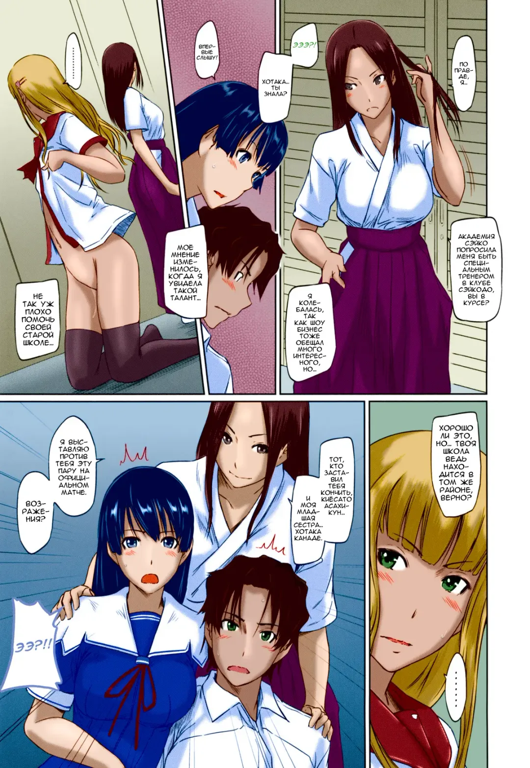 [Kisaragi Gunma] It's A Straight Line Once You Fall In Love / Прямая Дорога к Любви (decensored) Fhentai - Page 93