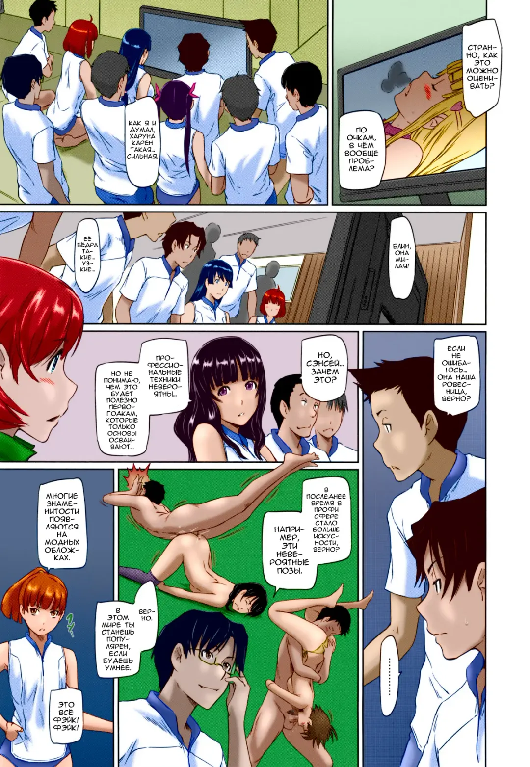 [Kisaragi Gunma] It's A Straight Line Once You Fall In Love / Прямая Дорога к Любви (decensored) Fhentai - Page 97
