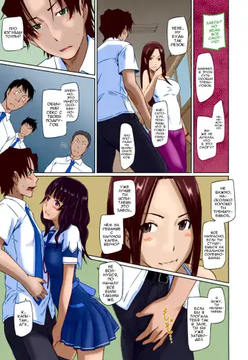 [Kisaragi Gunma] It's A Straight Line Once You Fall In Love / Прямая Дорога к Любви (decensored) Fhentai.net - Page 103