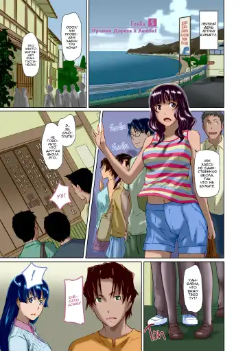 [Kisaragi Gunma] It's A Straight Line Once You Fall In Love / Прямая Дорога к Любви (decensored) Fhentai.net - Page 127