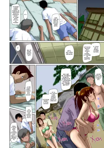 [Kisaragi Gunma] It's A Straight Line Once You Fall In Love / Прямая Дорога к Любви (decensored) Fhentai.net - Page 130