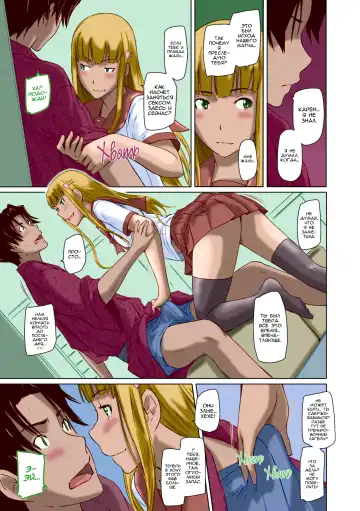 [Kisaragi Gunma] It's A Straight Line Once You Fall In Love / Прямая Дорога к Любви (decensored) Fhentai.net - Page 137