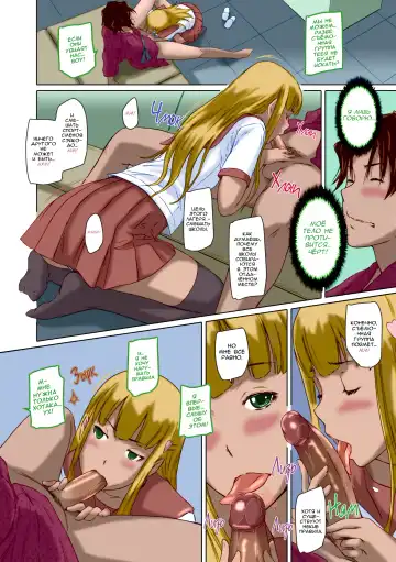 [Kisaragi Gunma] It's A Straight Line Once You Fall In Love / Прямая Дорога к Любви (decensored) Fhentai.net - Page 138