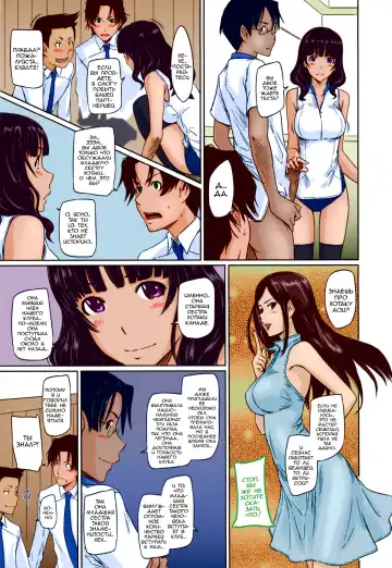 [Kisaragi Gunma] It's A Straight Line Once You Fall In Love / Прямая Дорога к Любви (decensored) Fhentai.net - Page 15