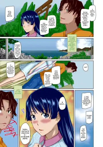 [Kisaragi Gunma] It's A Straight Line Once You Fall In Love / Прямая Дорога к Любви (decensored) Fhentai.net - Page 155