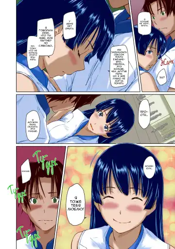 [Kisaragi Gunma] It's A Straight Line Once You Fall In Love / Прямая Дорога к Любви (decensored) Fhentai.net - Page 174