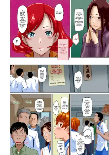 [Kisaragi Gunma] It's A Straight Line Once You Fall In Love / Прямая Дорога к Любви (decensored) Fhentai.net - Page 190