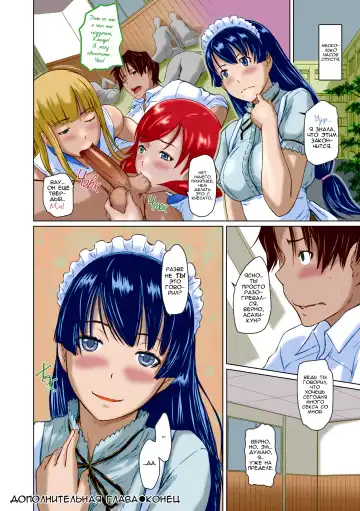 [Kisaragi Gunma] It's A Straight Line Once You Fall In Love / Прямая Дорога к Любви (decensored) Fhentai.net - Page 212