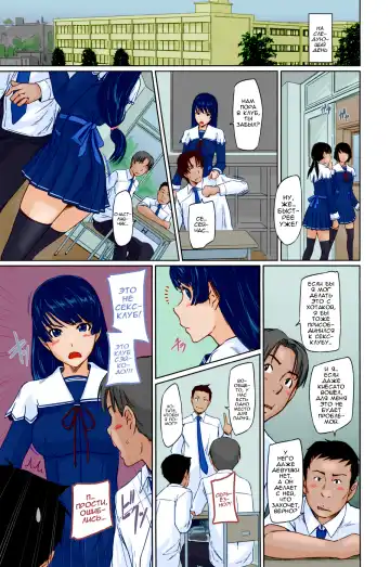 [Kisaragi Gunma] It's A Straight Line Once You Fall In Love / Прямая Дорога к Любви (decensored) Fhentai.net - Page 33