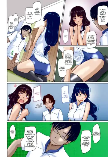 [Kisaragi Gunma] It's A Straight Line Once You Fall In Love / Прямая Дорога к Любви (decensored) Fhentai.net - Page 42