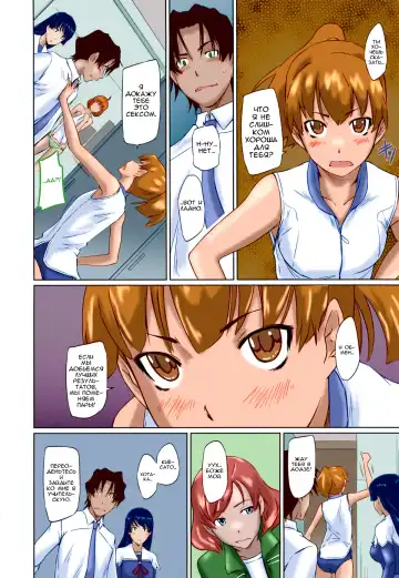 [Kisaragi Gunma] It's A Straight Line Once You Fall In Love / Прямая Дорога к Любви (decensored) Fhentai.net - Page 48