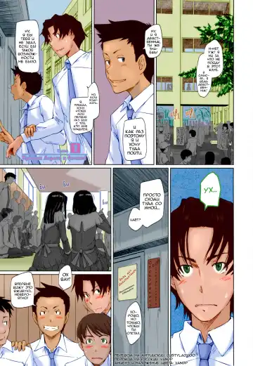 [Kisaragi Gunma] It's A Straight Line Once You Fall In Love / Прямая Дорога к Любви (decensored) Fhentai.net - Page 5