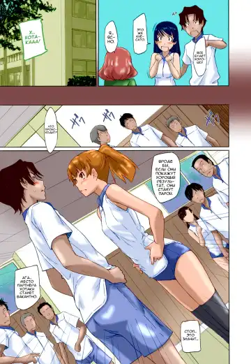 [Kisaragi Gunma] It's A Straight Line Once You Fall In Love / Прямая Дорога к Любви (decensored) Fhentai.net - Page 51