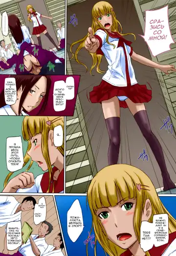 [Kisaragi Gunma] It's A Straight Line Once You Fall In Love / Прямая Дорога к Любви (decensored) Fhentai.net - Page 75