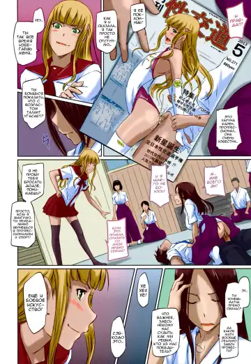 [Kisaragi Gunma] It's A Straight Line Once You Fall In Love / Прямая Дорога к Любви (decensored) Fhentai.net - Page 76